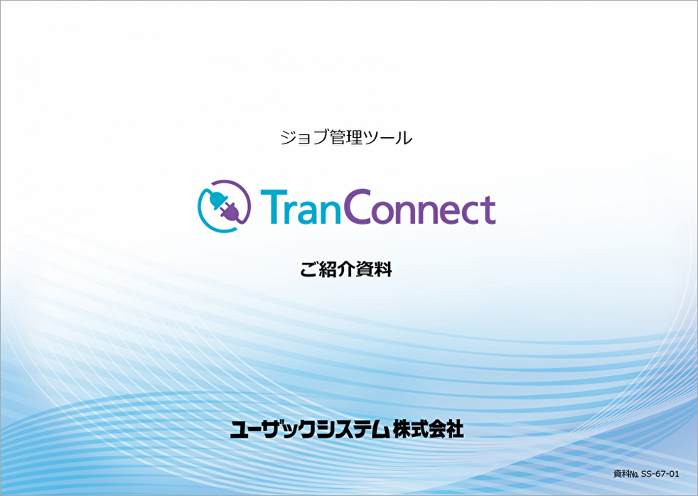 TranConnect紹介資料