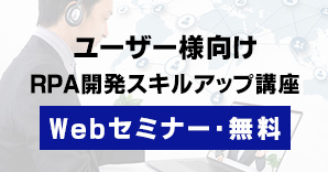 成功するrpa 失敗するrpa ニューノーマル時代のrpa活用術 ユーザックシステム 成功するrpa 失敗するrpa ニューノーマル時代のrpa活用術 ユーザックシステム