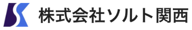 株式会社ソルト関西 様