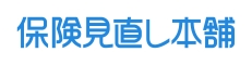 株式会社 保険見直し本舗 様