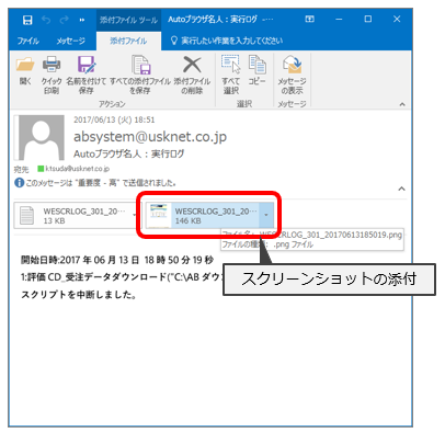 RPAツール「Autoジョブ名人」|柔軟なシナリオ作成|メール通知