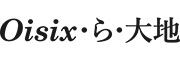 オイシックス・ラ・大地株式会社 様