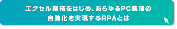 Rpaとマクロ Vbaの違いは Automation Anywhere Enterprise A2019と比較してみた
