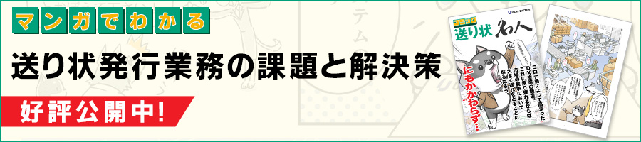 物流現場を悩ます帳票の カルタ取り 送り状や納品書を素早くミスなく組み合わせる方法を解説 ユーザックシステム