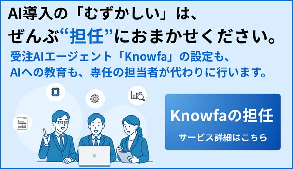 AI導入の「むずかしい」は、 ぜんぶ“担任”におまかせください。