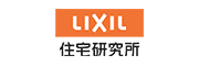 株式会社LIXIL住宅研究所様