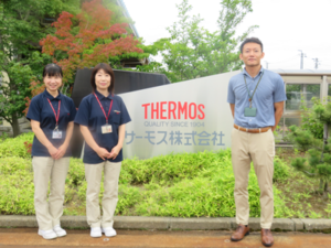 サーモス株式会社 様