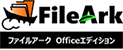 ファイルアーク Officeエディション