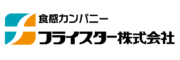 フライスター株式会社 様