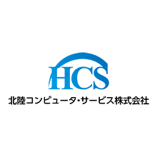 北陸コンピュータ・サービス株式会社