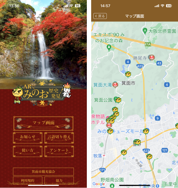 (左)アプリのトップ画面。 (右)マップ画面。18か所の見どころスポットが確認できる。