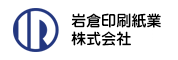 岩倉印刷紙業株式会社 様