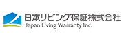 日本リビング保証株式会社様