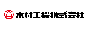 木村工機株式会社様