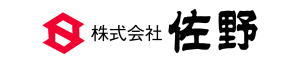 株式会社佐野 様