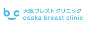 大阪ブレストクリニック 様