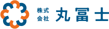 株式会社丸冨士 様