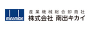 株式会社南出キカイ 様