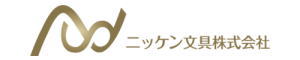 ニッケン文具株式会社 様