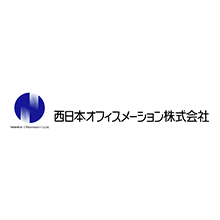 西日本オフィスメーション株式会社