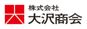 株式会社 大沢商会　様