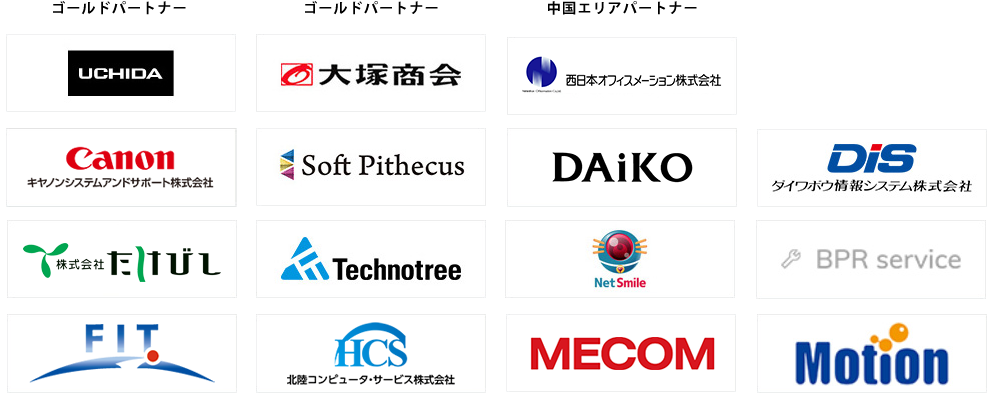 Rpaツール Autoジョブ名人 稼働安定性を重視した純国産rpa ユーザックシステム Rpaツール Autoジョブ名人 稼働安定性を重視した純国産rpa ユーザックシステム