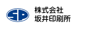 株式会社坂井印刷所様