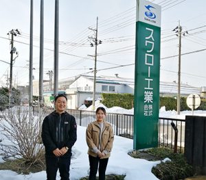 スワロー工業株式会社 様