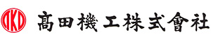 高田機工株式会社様