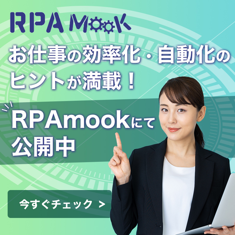 RPA mook