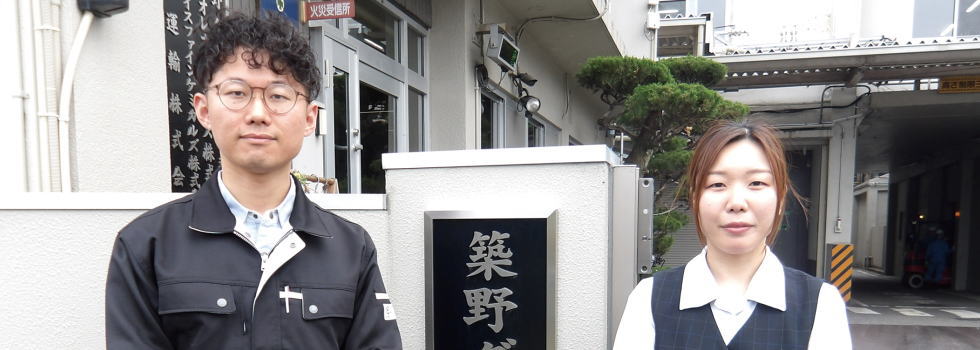 築野食品工業株式会社 様