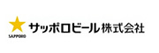 サッポロビール株式会社